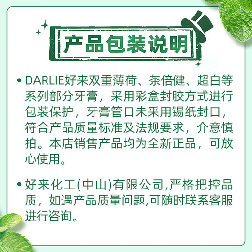 好来(原黑人)便携旅行套装 清新口气双重薄荷牙膏50g+软毛牙刷1支