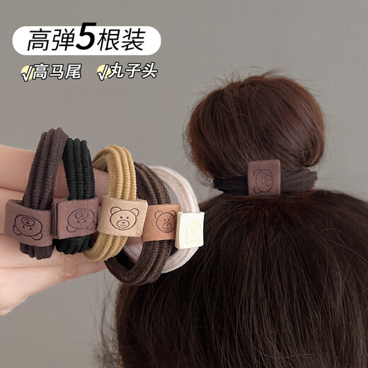 SAHANE Zuoyu bear hair tie high elastic rubber band women's hair tie children's thickened high ponytail ball headband bear logo (black 5 pieces)