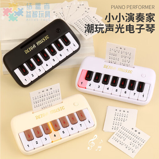 
Allied Baby Piano Key Gift Box Electronic Piano Children's Toys Beginner Pocket Mini Can Play Music Multi-Functional Instrument [Battery Model] Beige