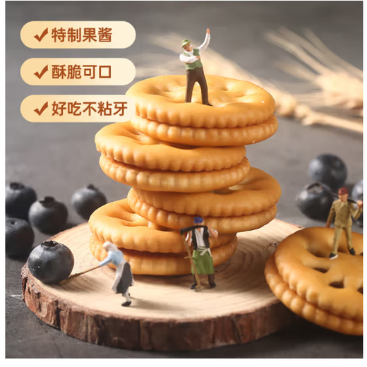 嘉士利果乐果香蓝莓味夹心饼干680g/盒【临期清仓】