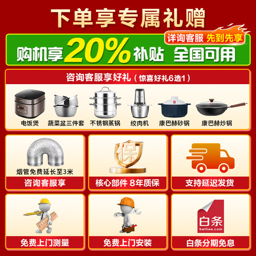 海尔（Haier）抽油烟机家用顶侧底五吸 PL9721Q油烟机23m³顶侧双吸式厨房排油烟机灶具套装 Leader系列 PL9721Q+Q2BEA