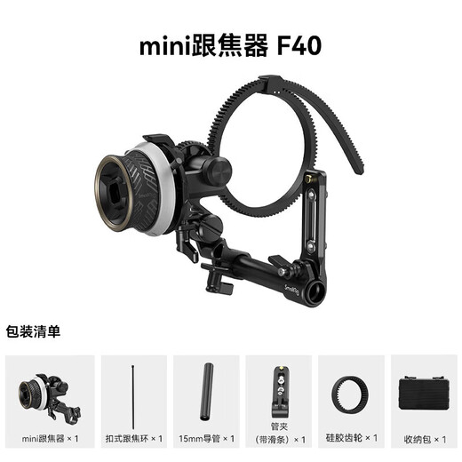 SMALLRIG Mini Focus Universal Camera SLR Wireless Portable Mini Zoom Manual Focus Lens Adjustable Remote 62.5-64.5 Seamless Focus Ring 3291