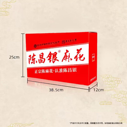 陈昌银重庆特产年货礼盒装零食伴手礼磁器口手工麻花送礼 【幸福礼盒】4款零食组合1098g