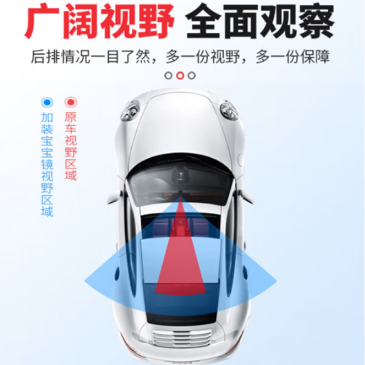 越野兵 车内宝宝后视镜 汽车儿童婴儿观察镜辅助镜 后排观察镜车 宝宝观察镜子-单个装