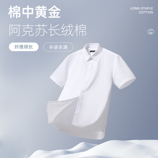 JEUNTER COURT COLLE COURSE MEN COULEUR MEN COULEUR FREE FREE FACILLE À SE CHEMINE ANTI-WRIDER COLTON POLYESTER Fabric Anti-ride plat et facile à soigner GSCV179849BJY BLANC 40