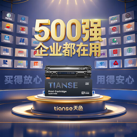 天色Q2612A适用惠普1020硒鼓hp 1020plus m1005mfp m1319 1022 1018打印机粉盒墨盒佳能LBP2900