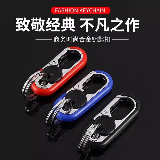 乐蕾迪男士专用汽车钥匙扣双环链挂件多功能挂件防丢 商务黑-防丢钥匙扣