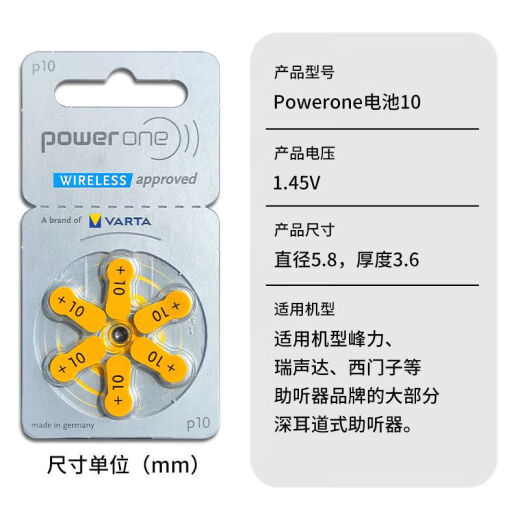 Po wo Tong Powerone Hörgeräte Batterie P10P13A312E675 aus Deutschland für Siemens fengli Asonda Special PowerOne675 [5 Boards 30 Stücke]