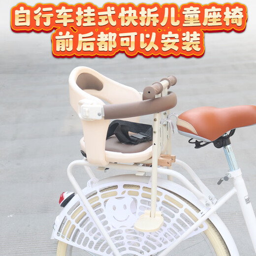 
Osage C25 bicycle front child safety seat hanging baby seat quick removal of commuter car rear baby chair