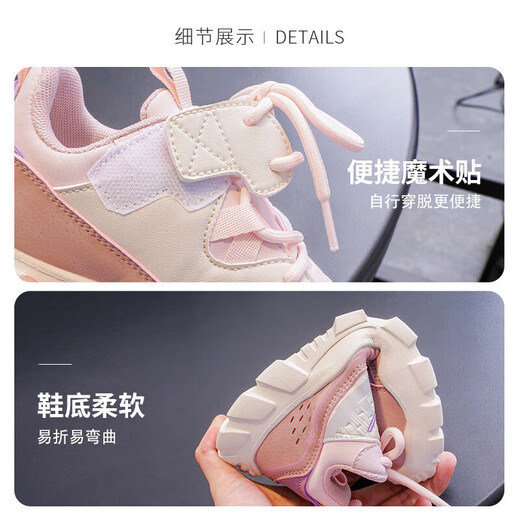 Huili Kinderschuhe Kinder Sportschuhe 2025 Frühling Neue Mädchen atmungsaktiv weicher Einzelschuhe Jungen Freizeitcampus Daddy Schuhe rosa Reis -A679MJ 28