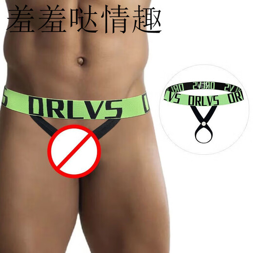 初构想网红情趣男士内裤吊环提型束睾运动翘提臀低腰激透明男生丁字裤 粉色 L