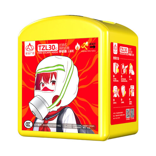 Zhe'an Guangxiao New National Standard Gas Mask Fire Mask Anti-Smoke Mask Fire Escape Filtering Self-Rescue Respirator 3C Certification Children's Box Pack Consultation for more discounts
