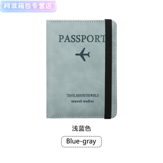 恒岚防盗收纳护照机票保护套卡包多功能出国PU证件旅行 卡其色