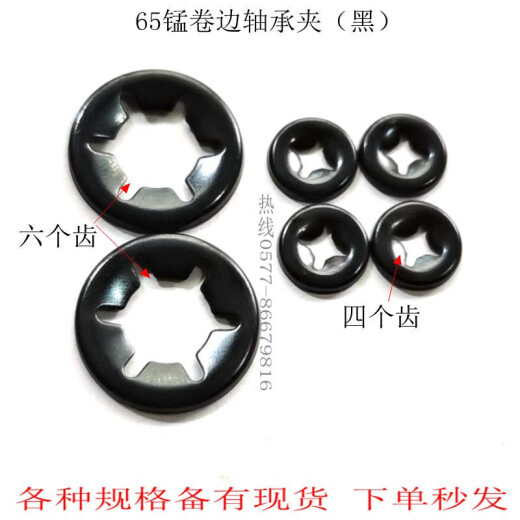 冰禹65锰卷边翻边轴承夹挡圈 梅花垫圈 37891011141725 8*15100只