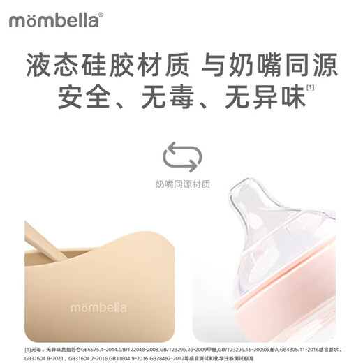 Mombella infant and toddler baby food bowl, baby special food spoon, independent feeding set, 6 months and 3 years old tableware, light brown