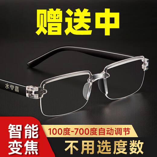 老花镜自动变焦100-700度十大排名防蓝光老花眼镜男女老光 水晶白片 智能变焦【60-64岁】参考250度