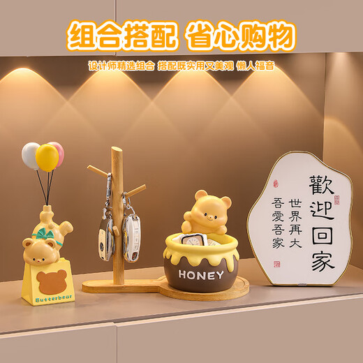 赟娅小熊钥匙收纳客厅玄关入户桌面摆件家居新创意装饰品新家乔迁礼物 蜂蜜罐小熊+钥匙架【热销款】