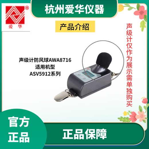 
Aihua AWA5636 5688 5661 6228+ sound level meter windproof ball microphone windproof ball protection cover S80 wind ball