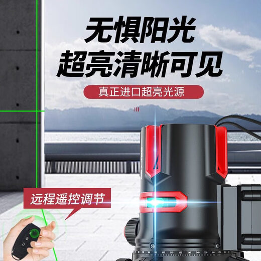 Delixi level high-precision strong light thin line 235 lines green light laser automatic line outdoor German imported outdoor blue German imported outdoor blue light 3 line thickness adjustment number