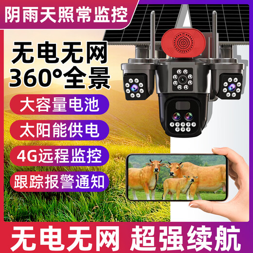Caméra de surveillance solaire Qishiming 5G 10x Zoom Zoom à trois écrans à trois rotations imperméables extérieures, électricité, pas de réseau, ultra-haute définition 360 degrés, pas de angles morts, vision nocturne, suivi complet de la couleur de la file du zoom à vie et de la file du trafic gratuit à vie et de la file d'allère à un clout-high-high-high-clou