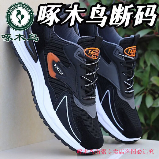 Woodpecker Men's Chaussures Summer 2025 Nouvelles bottes de travail Mesh non glissant Breatte Dad chaussures de style britannique résistant aux baskets décontractées gris [comptoir authentique] [Factory Direct Sales Special 42 STANDARD SIMIFE