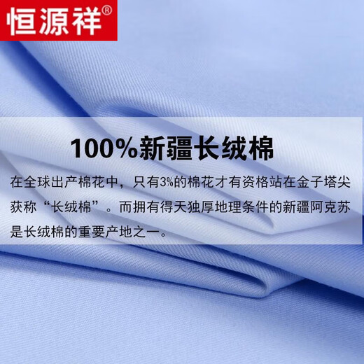 恒源祥DP成衣免烫男士长袖淡蓝色衬衫春秋季纯色棉长袖商务正装衬衣男装 【长 袖】6622 蓝条纹 纯全新100% 41 高档品牌男装