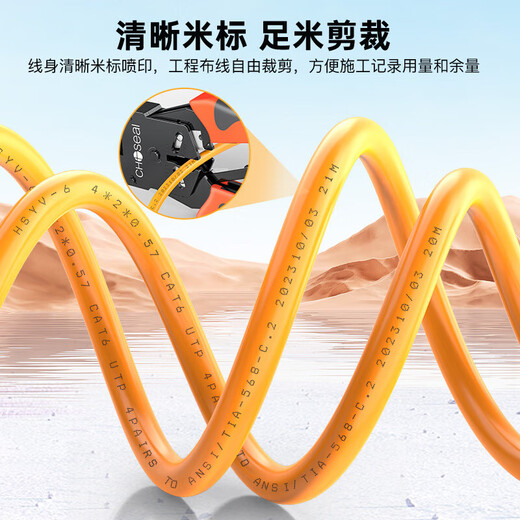 Akihabara (Choseal) Super catégorie 6 Catégorie 6 Catégorie 6 Catégorie Gigabit Surveillance du réseau Câble de réseau Décoration Home Decoration Pré-incorporée Un câble 10G Câble Broadband Orange Super Catégorie 6 Catégorie 10G Double Câble réseau blindé [QS6169C] 305 mètres / boîte