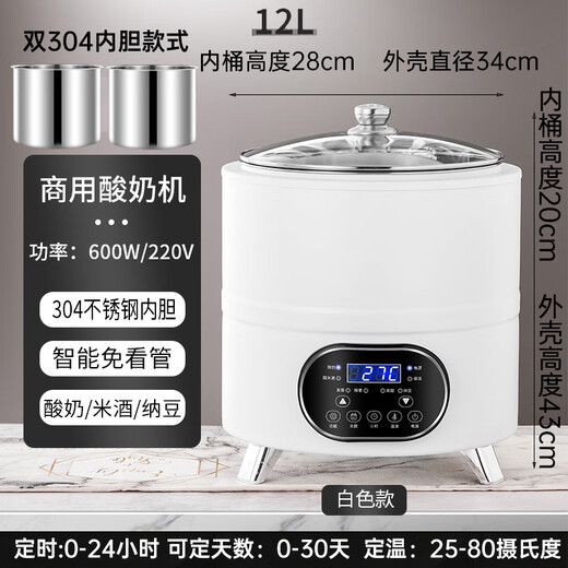 品湖酸奶机大容量商用家用全自动可定时8L恒温智能发面酸奶甜米酒纳豆自制水果捞醪糟酵素12L发酵机 12L 白色双内胆款酸奶发酵机 双内胆轮换更方便