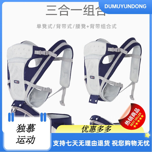 KOIBABY婴儿背带腰凳前抱后背式多功能透气款背婴带可横抱使用轻便透气 蓝色多功能