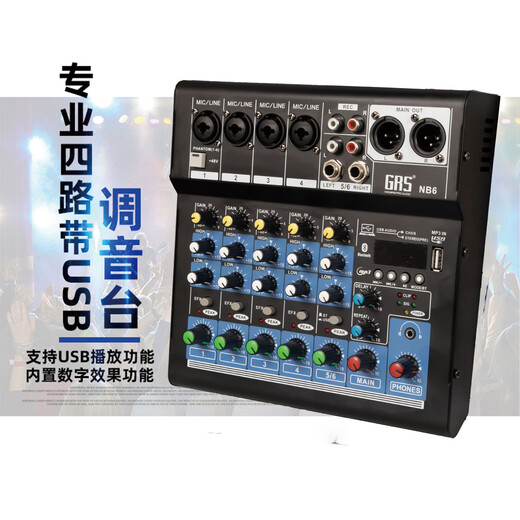MICGRS professional 4-way mixer computer recording small home KTV singing video conference live radio karaoke USB sound card Bluetooth 8-way U disk balanced reverb wireless microphone NB6 (high-definition sound quality, metal body)