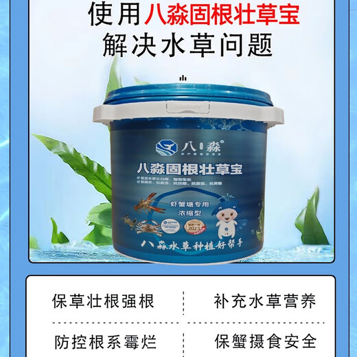Bamiao Gugenzhuangcaobao Shrimp and Crab Breeding Aquatic Grass Fertilizer Preservation and Weed Saving Granules Fertilizer Strong Roots Elodea Valvegrass Special Bamiao Gugenzhuangcaobao 1 barrel