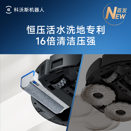 科沃斯新品X9扫地机器人扫拖一体国家补贴滚筒活洗自动清洗全自动洗地机智能家用自动上下水 X9 PRO上下水版
