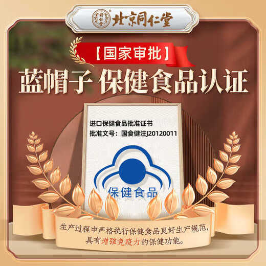
Tongrentang (TRT) Breaking Wall Ganoderma Lucidum Spore Powder Cap 90 capsules to enhance immunity and visit the disease gift blue cap [90 capsules * 2 bottles]