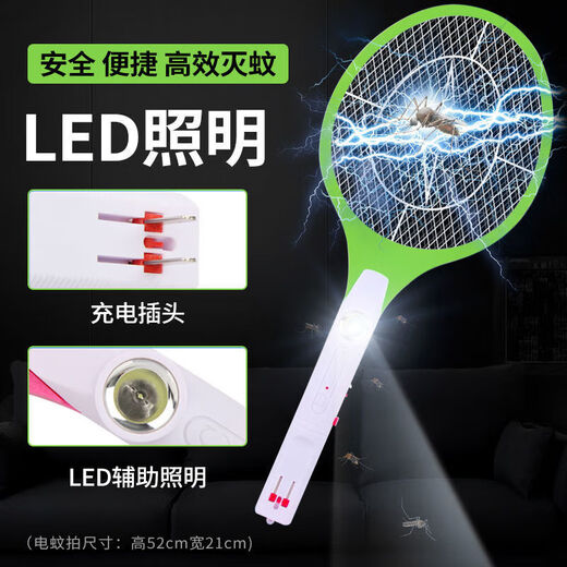 Joyoung Beauty Electric Mosquito Swatter Rechargeable Three-layer Mesh Fly Swatter Powerful Household Multifunctional Mosquito Killer Electric Mosquito Swatter Exclusive Model 2-in-1 Automatic Mosquito Trap