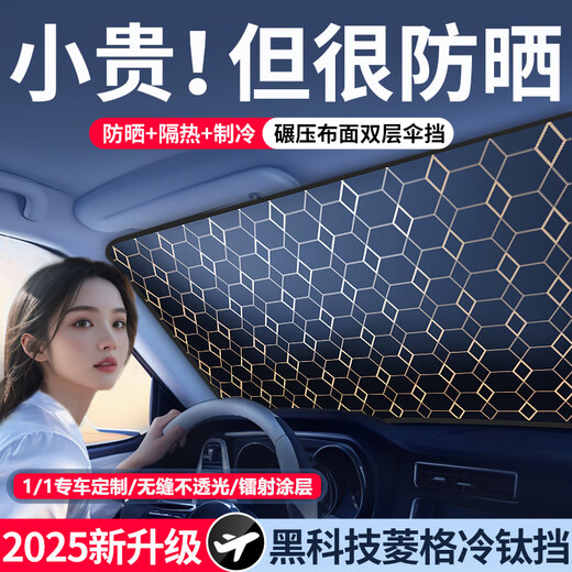 旭杉斯汽车遮阳前挡防晒隔热遮阳挡车内车用前挡风玻璃遮光板车子太阳帘 蔚来ET5ES6ES8ET7EC679 专车定制遮阳挡升级镭射不