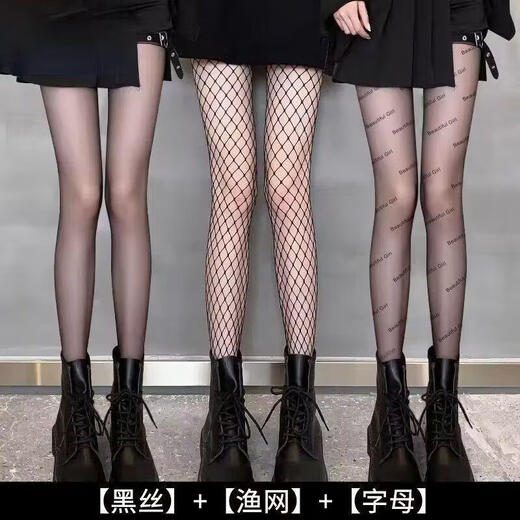 Paris Silk Stockings Black Stockings Summer Thin Style Pure Lust Naked Feeling Letters Black Silk Fishnet Stockings Sexy and Slim Letters + Black + Fishnets One Size 80-120Jin Jin is equal to 0.5 kg
