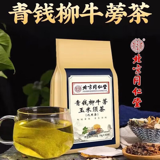 北京同仁堂青钱柳牛蒡玉米须茶可搭桑叶根降栀子血泡水喝压糖三绛养生茶160g 买3贈2到手5包【家庭装】