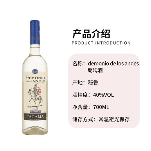 demonio de los andes 安第斯魔鬼 洋酒 朗姆酒 700ml