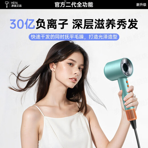 New National 3C Certification丨Huaqiang North Top-equipped High-speed Leafless Hair Dryer Home Silent 4.5 Billion Negative Ions High-Power Constant Temperature Does Not Hurt Electricity Hair Dryer HD16 Hair Dryer Sunset Rose Single Air Nozzle丨4.5 Billion Hydrating Negative Ions丨Constant Temperature Hair Care 2025 New Model丨Top-equipped 1 1 Version 1.8 Meter Long Gift Box