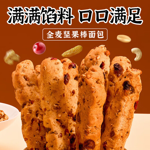 【胖东来热卖】全麦坚果棒手撕面包棒大列巴整箱早餐面包代餐饱腹 全麦坚果棒240g*4箱