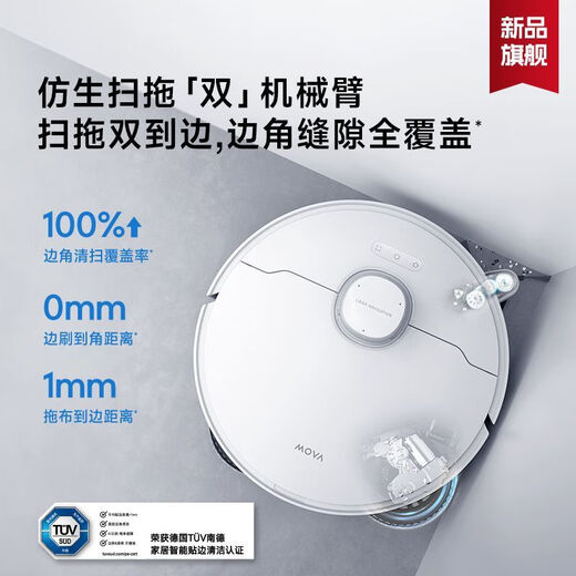 Mova sweeping robot P10S pro Ultra automatic upper and lower water version sweeping and mopping integrated automatic cleaning and dust collection P10sProUltra water tank version