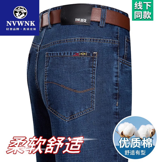NVWNK Jeans Spring et été masculin Nouveauaire haute hauteur Business Loose Straight Taille du pantalon mince d'âge moyen B3891 Bleu moyen d'été mince 29 [Attendez 2 pieds 2]