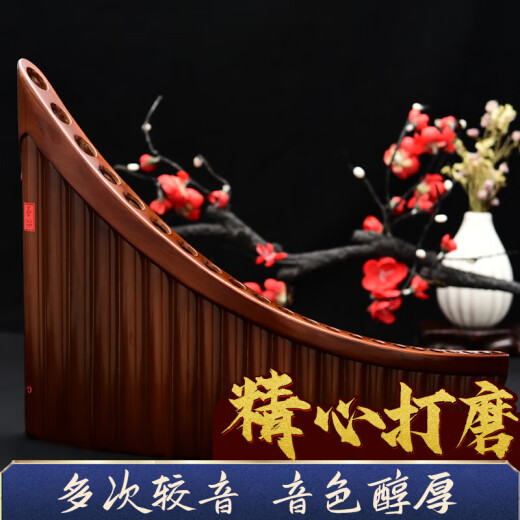 杉贝适用于排箫乐器演奏正反手8管22管16管18管15管学生成人苦竹民族 C调 15管木托【款】