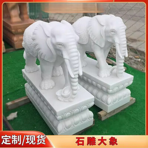 石雕大象汉白玉吸水酒店别墅青石庭院公司家用门口摆件 高度80公分一对不含3899