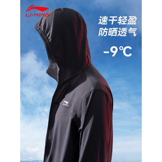 李宁（LI-NING）防晒衣男外套2025夏季新款轻薄透气冰丝运动服长袖连帽宽松休闲衣