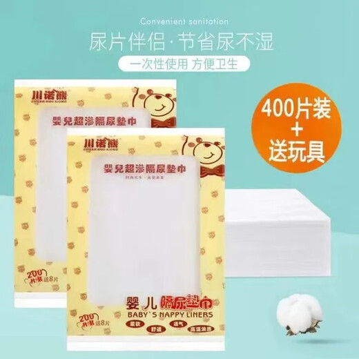 百花汐一次性纯棉隔尿垫巾宝宝透气尿布 2包装416片 送玩具