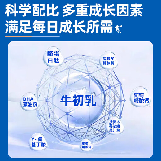 顾姿堂牛初乳 【买2送1中】冠友佳牛初乳蛋白肽官方正品 买2+1周期装 突破成长限制