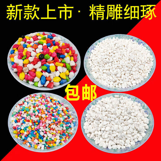 Runhuanian succulent paving stones, small colored stones, flower pots, green plants, white stones, colorful stone pots, flower growing stones, decoration, small colored stones 2g (used for flower pot paving or soil mixing)