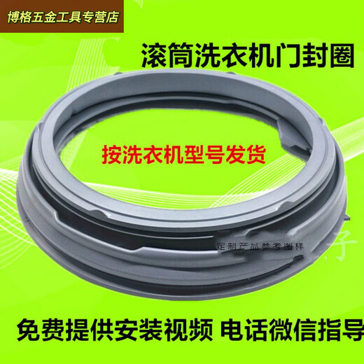XMSJ suitable for LG drum washing machine seal ring door seal observation window WD-N12235D/N10270D/N10230D *WD-N12155D*