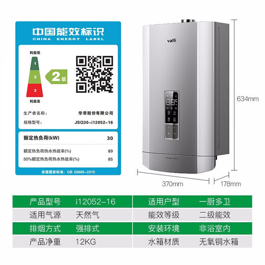 Vatti Zhuhai 2 Store RS7 Gaswarmwasserbereiter I12052-16 (12T) 16L-Verflüssigungsgas